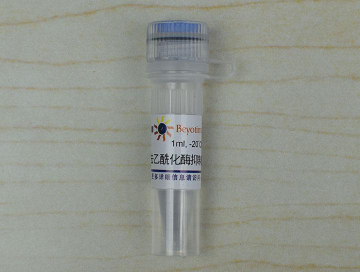 去乙酰化酶抑制剂混合物(100X)